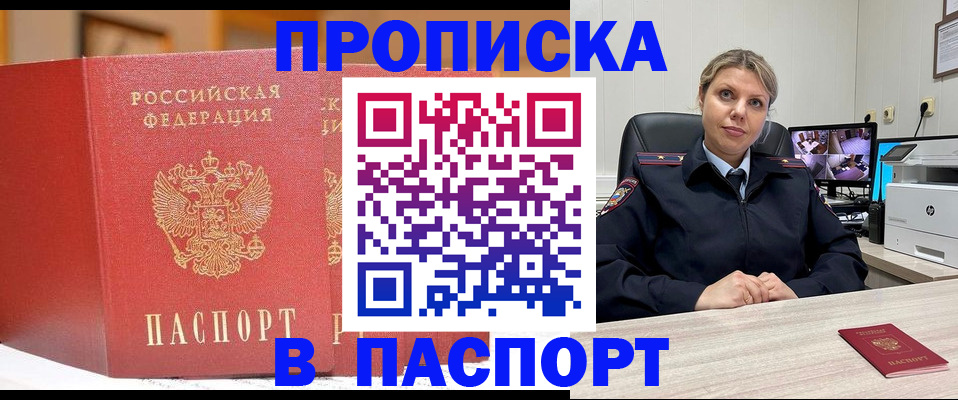 временная регистрация для школы в Сургуте