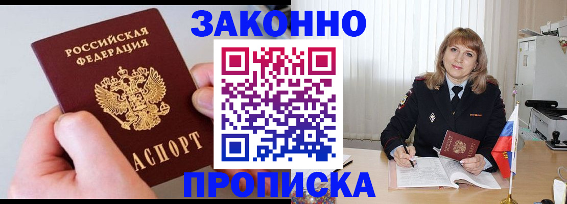 временная регистрация купить в Сургуте