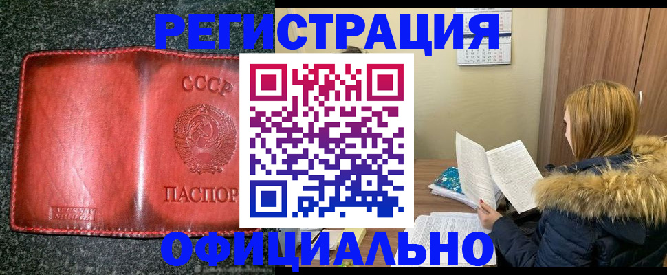 временная регистрация собственник в Сургуте